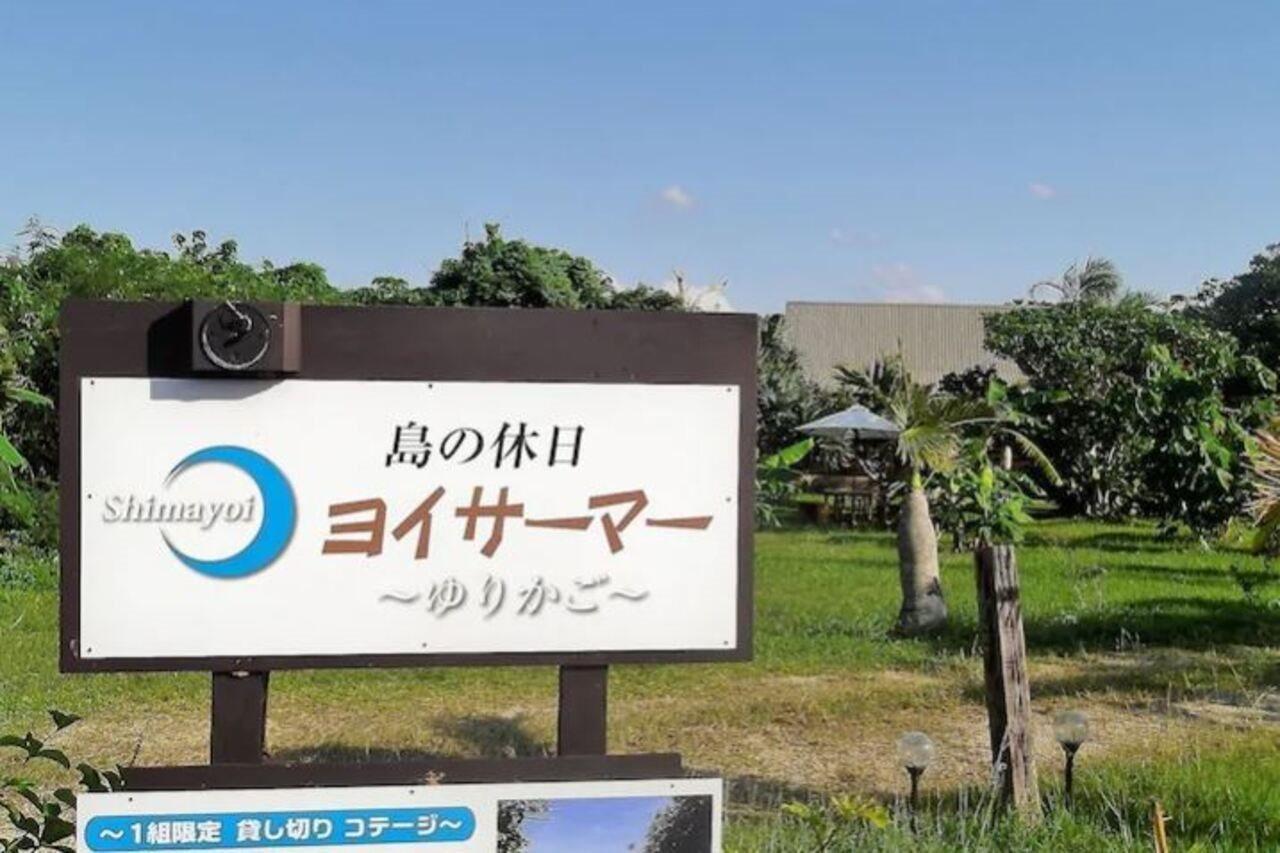 Yoisama Sunrise Beach House Ishigaki  Eksteriør billede